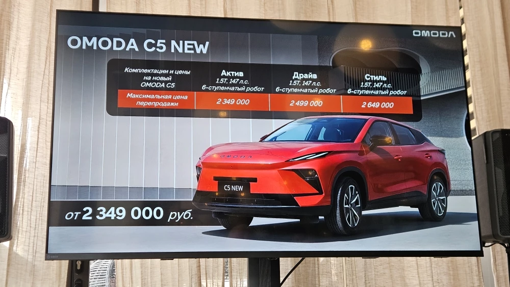 Новый Omoda C5 2.webp